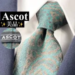 Ascot アスコット 美ジャガード織り ペイズリー柄 グリーン ネクタイのサムネイル