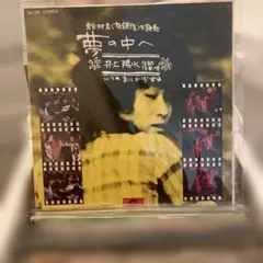 2025年最新】井上陽水 レコードの人気アイテム - メルカリ