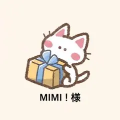 MIMI！様 リクエスト