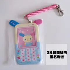 【24時間以内・匿名】サンリオ キャラクターズ ガラケー形 パスケース ウサハナ