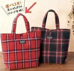 カルディ バッグ