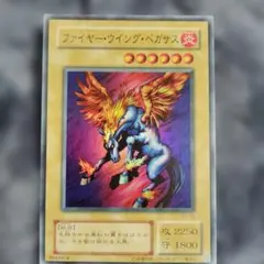 2026年最新】ファイヤーウイングペガサスの人気アイテム - メルカリ