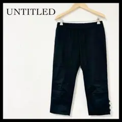 アンタイトル カジュアルパンツ クロップドパンツ ストレッチあり ブラック S