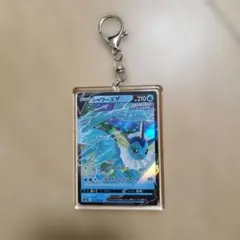 シャワーズ V アクリルキーホルダー