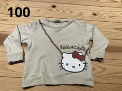 Hello kitty 裏毛トレーナー　ベージュ　100