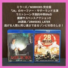 2026年最新】ミラーズ (完全版) [blu-ray]の人気アイテム - メルカリ