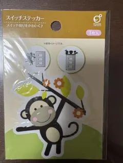 【未使用】スイッチステッカー