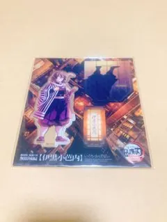 i*s様 劇場版　鬼滅の刃　無限城編　描き下ろしイラスト　アクリルスタンド　伊黒