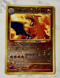 2026年最新】リザードン 78 カードの人気アイテム - メルカリ