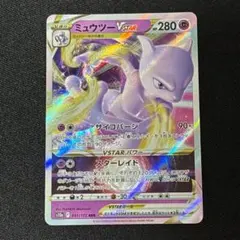 ミュウツーVSTAR RRR S10b Pokémon GO 031/071のサムネイル