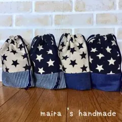 yukalave2530様専用☆星柄 巾着袋 入園 入学準備