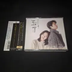 新品未開封　トッケビ～君がくれた愛しい日々～オリジナルサウンドトラック　韓国 トッケビ〜 君がくれた愛しい日々 〜オリジナルサウンドトラック
