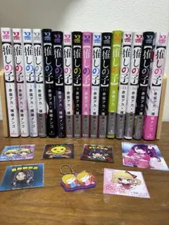 【推しの子】 全巻セット 1-16巻 特典付きのサムネイル