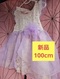 新品！タグ付き!!ラプンツェルのレースワンピース 100cm