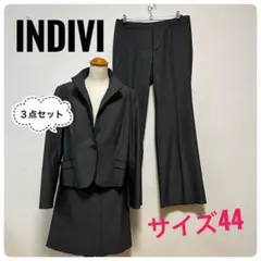 【ジャルダンブルー 様専用】INDIVI スーツ 3点セット サイズ44