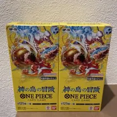 ONE PIECE カードゲーム OP-15 神の島の冒険 2箱セット