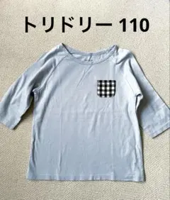 TORIDORY 七分袖Tシャツ チェックポケット付 110cmのサムネイル
