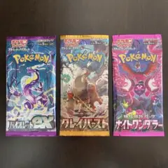 クレイバースト/バイオレットex/ナイトワンダラー 3パックセット