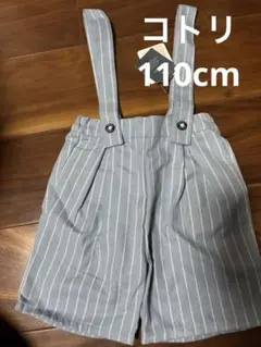 新品　Cottoli サスペンダー付き　ショートパンツ 110cm
