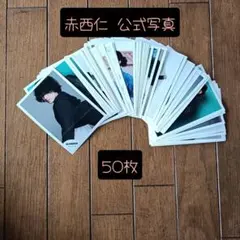 公式写真 赤西仁 ファミリークラブ写真 - メルカリ