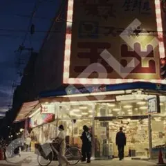 Creepy Nuts ポスター　クリーピーナッツ　限定　特典