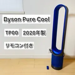 2026年最新】tp00 dysonの人気アイテム - メルカリ