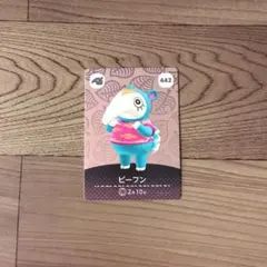 あつまれ どうぶつの森 amiiboカード 第5弾 ビーフン 442 任天堂