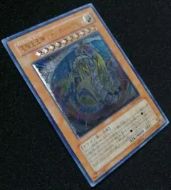 完美】【ワンオーナー】遊戯王 青眼の究極竜 アルティメットレア