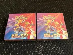 ポケモンカード　熱風のアリーナ　2BOX シュリンク付　プロモなし