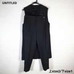 ☆美品/上下サイズ違い☆UNTITLED アンタイトル ロングベスト パンツ