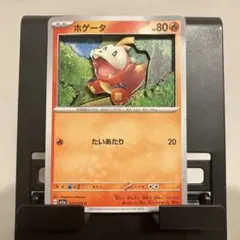 ホゲータ　シャドーボックス　ポケカ　ポケモンカード