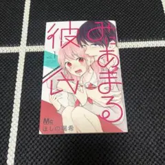 きみは四葉のクローバー イラストカード メロブ特典 - メルカリ