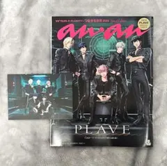 2026年最新】PLAVE ananの人気アイテム - メルカリ