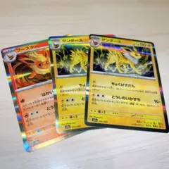 ブースター 1枚 サンダース 2枚