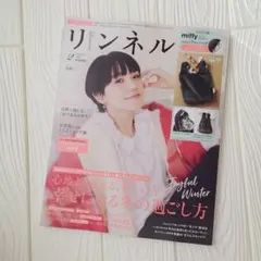 リンネル　2026年2月号　雑誌のみ　最新号