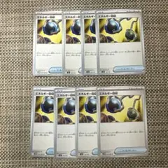 ポケモンカード　SV エネルギー回収　8枚