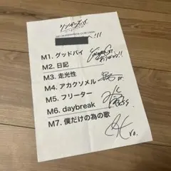 シンガーズハイ セトリ