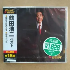 2026年最新】鶴田浩二の人気アイテム - メルカリ