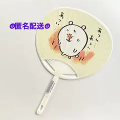 ナガノ マーケット 通販 限定 ノベルティ うちわ くま ナガノのくま