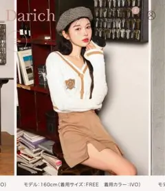 Darich エンブレムショートカーディガン アイボリー