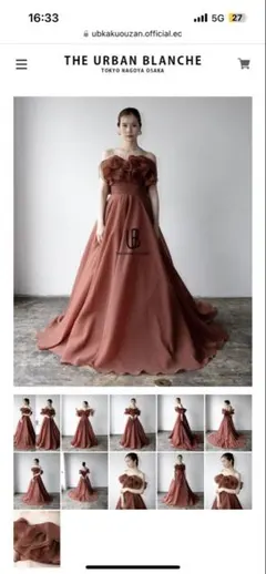 【THE URBAN BLANCHE】テラコッタ2way カラードレス