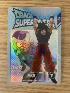 2026年最新】元気玉悟空の人気アイテム - メルカリ