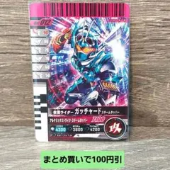 ガンバレジェンズガンバライドクロニクル（再録LR)ガッチャード★