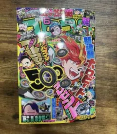 月刊コロコロコミック 2018年3月号 - メルカリ