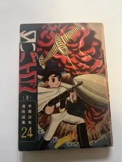 Item thumbnail for item 71f061bc-78ed-4492-9097-5769a63586d7