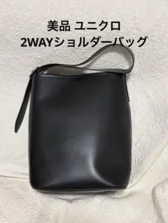 美品 ユニクロ 2WAYショルダーバッグ ブラック