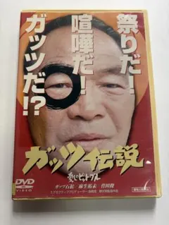 【中古】 ガッツ伝説 愛しのピット・ブル TOSHIKI ＆ THE SNEAKERS ◉ ガッツ伝説 愛しのピット・ブル/TOSHIKI & THE SNEAKERS - メルカリ