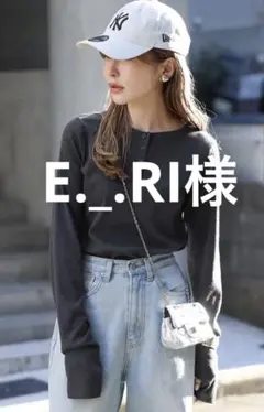 E._.RI様 リクエスト 2点 まとめ商品