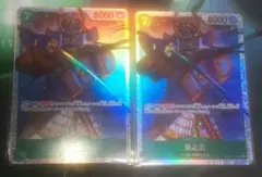 ワンピースカード 菊之丞 SR 2枚