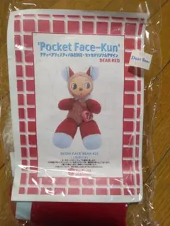 m*n様 大塚勝俊 Toy Field テディベア　中古品 大塚勝俊さんのブランド 